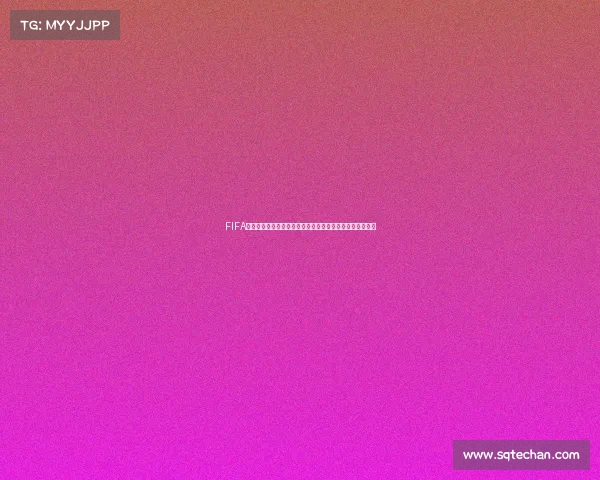 FIFA世界杯舞台上的莱奥：速度与天赋交织的绿茵传奇之路征程